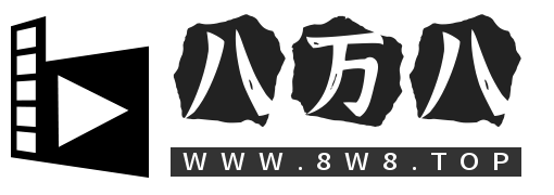 八万八 - 8W8.TOP 成人的世界有你有我！